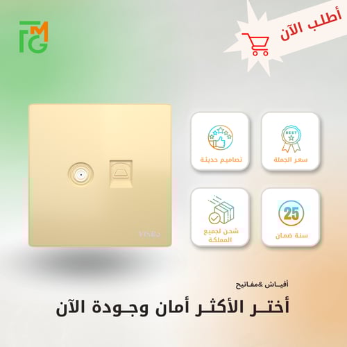 فيش V9 دش + تلفون