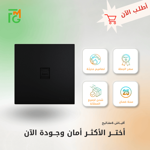 فيش V9 تلفون