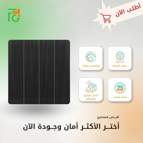 مفتاح MZ2 رباعي
