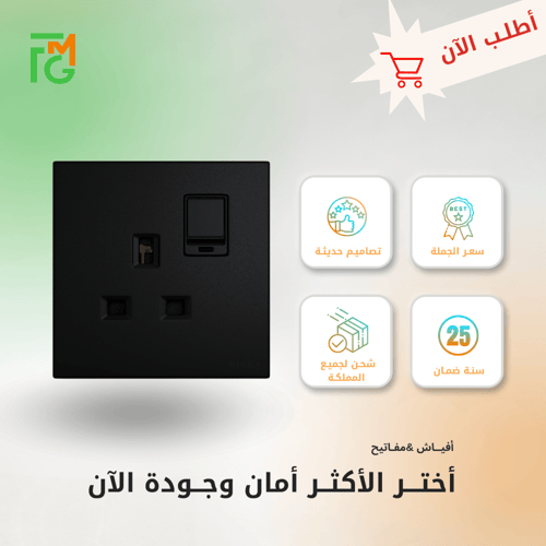 فيش V9 بمفتاح ولمبة