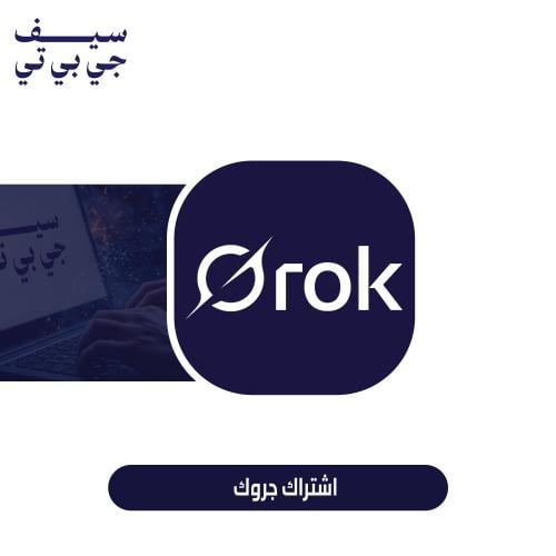 اشتراك سوبر جروك