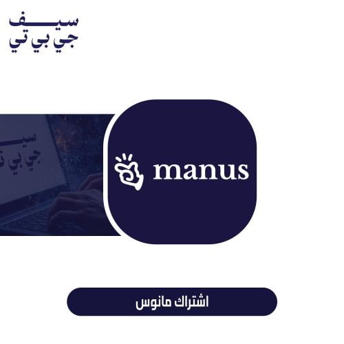 اشتراك مانوس سنه
