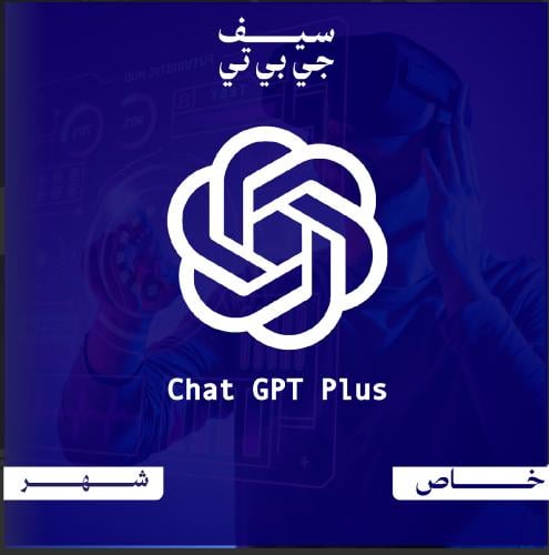 شات جي بي تي شهر خاص فيك