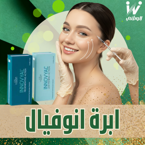 إبرة انوفيال