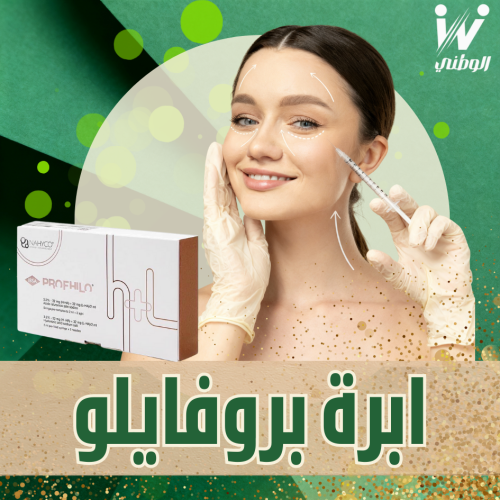 إبرة بروفايلو