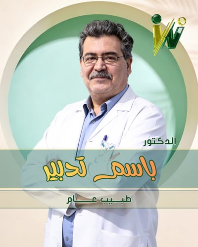 كشف عيادة الطب العام والطوارئ