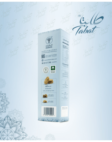 برازق 200 جرام