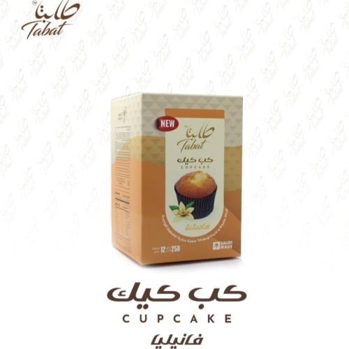 كب كيك (فانيليا) 250 جرام عدد 12 قطعة