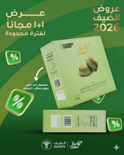 معمول تمر بر بدون سكر 400 جرام