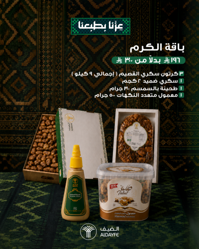 Generosity Package for National Day 96
