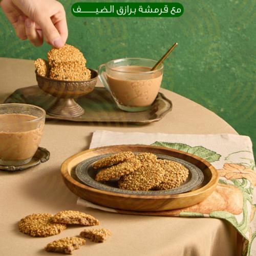 Barazek with pistachio 800gm