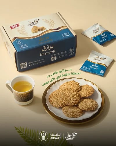 BARAZEK 400gm ( Tabat )