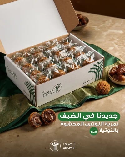 Carton Tamriya Lotus stuffed with Nutella cream 1...