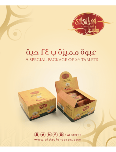 عسل سلسبيل الضيف النقي بعبوة مميزة 24 حبة