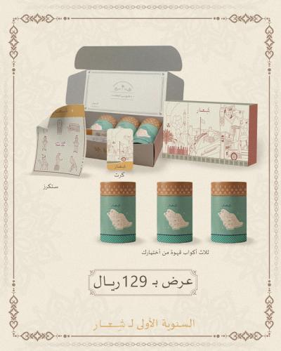 عرض اكواب التأسيس