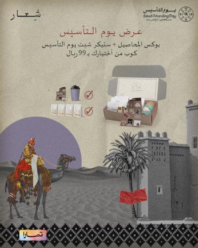 بوكس التأسيس