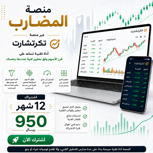 إشتراك ( 1 سنة )