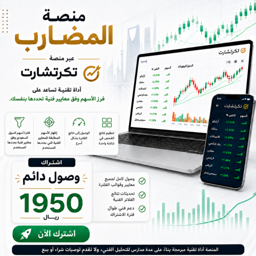 المنصة الرقمية - وصول دائم