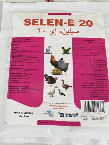 سيلين - إي ٢٠ ( ١٠٠ جرام ) | مكملات وفيتامينات