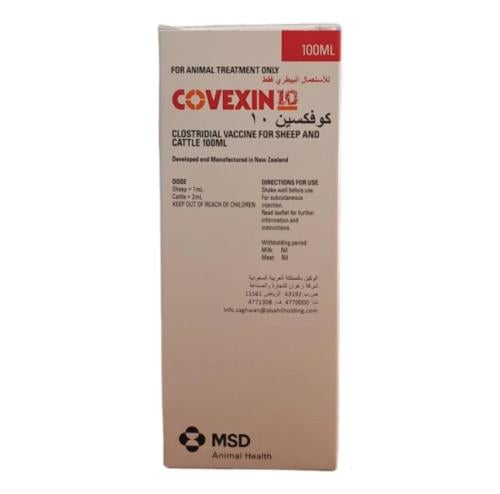 لقاح كوفكسين 10 ( 100 مل ) | تطعيم معوي عشاري