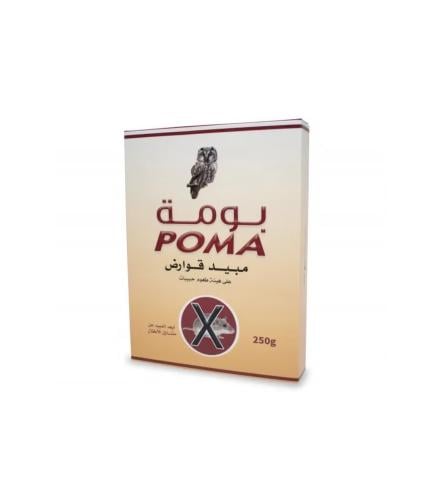 بومة مبيد الفئران ( 250 ) جرام