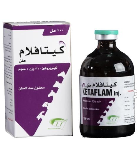 كيتافلام ( 100 ملي ) | مضاد التهاب