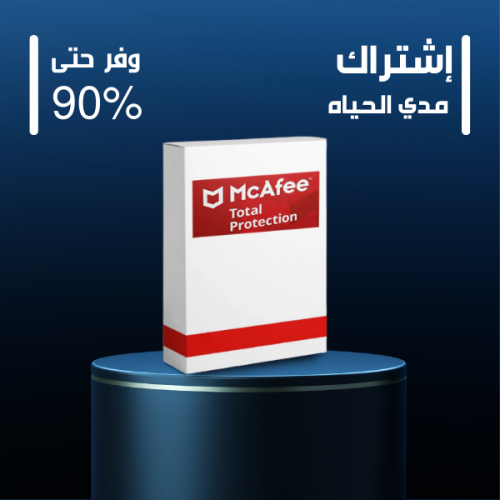 McAfee Total Protection 1PC مكافي