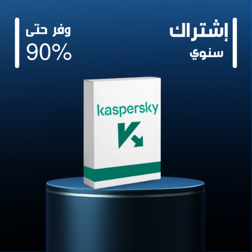 كاسبرسكي بريميم - سنوي