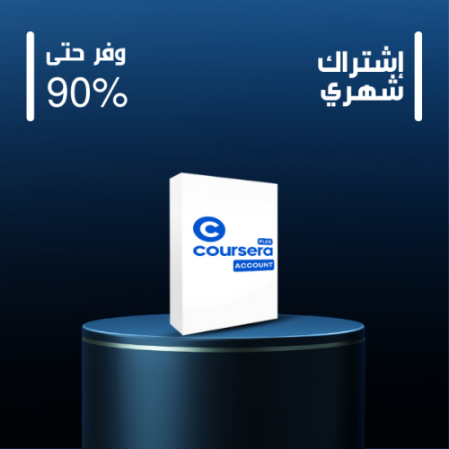 Coursera بلس 3شهور