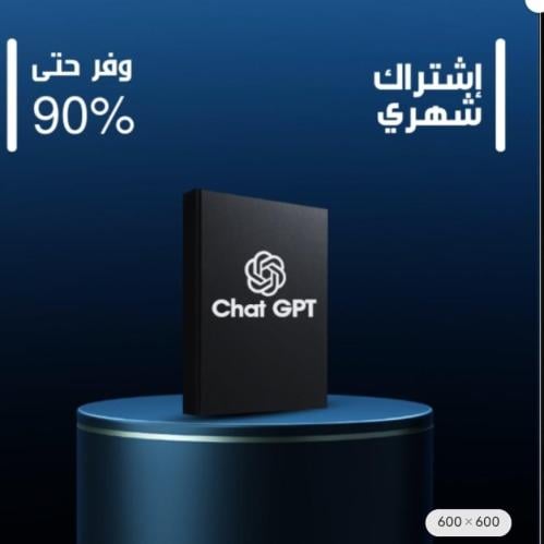 Chat gpt سنه جو . حساب خاص