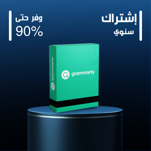 جرامرلي - سنوي