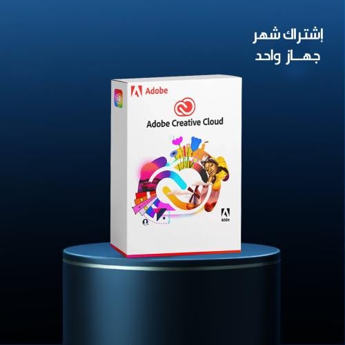 أدوبي كريتيف كلاود 47 برنامج ( اشتراك رسمي) جهاز -...