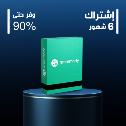 جرامرلي - نصف سنوي