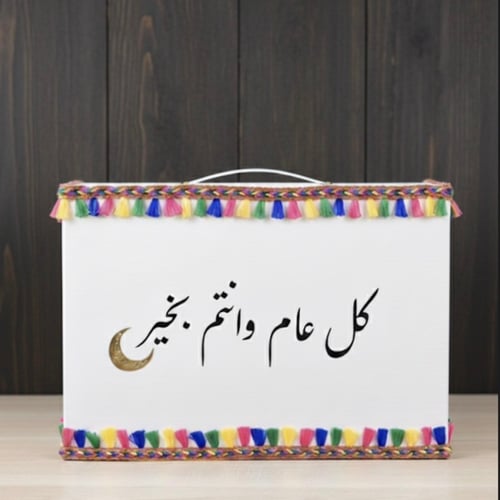 بوكس بهجة رمضان