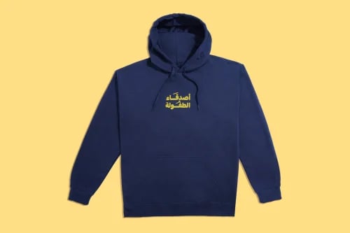 هودي أصدقاء الطفولة