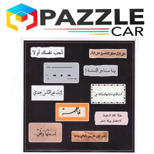 استيكرات منوعة (المقاس12x12)