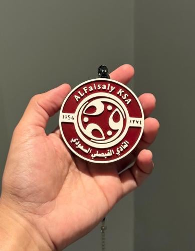 تعليقة شعار الفيصلي