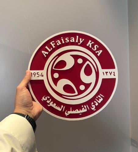 جدارية شعار الفيصلي