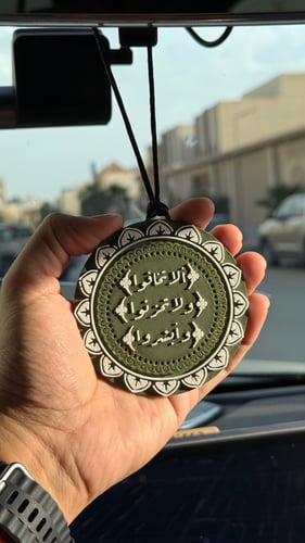 تعليقة قوله تعالى: (ألا تخافوا ولا تحزنوا وابشروا)