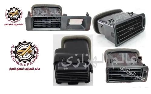 ريش مكيف صالون 90-91-92-93-94