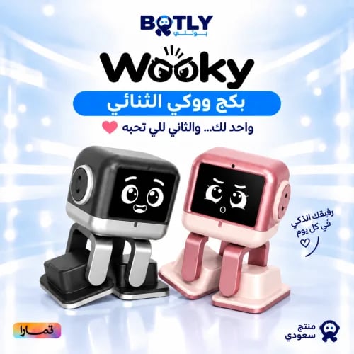 بكج روبوت ووكي - Wooky Robot Package