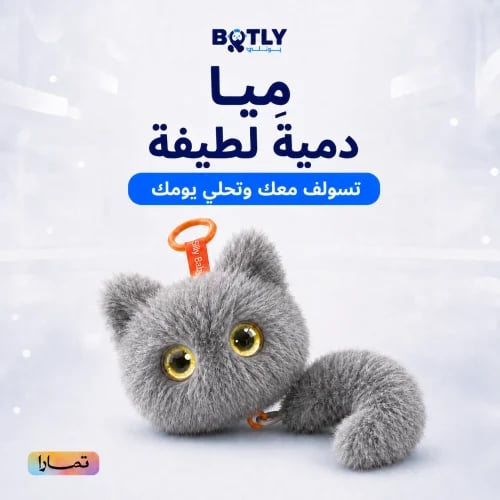 دمية مِيا - MYA Doll