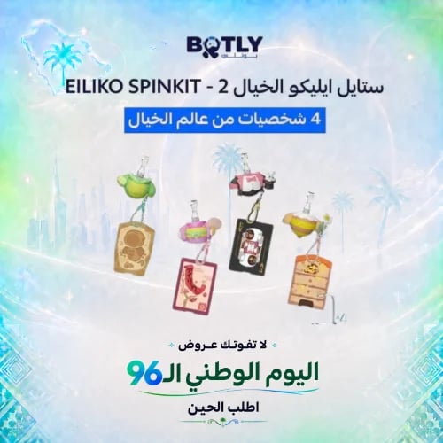 Eiliko Fantasy Style