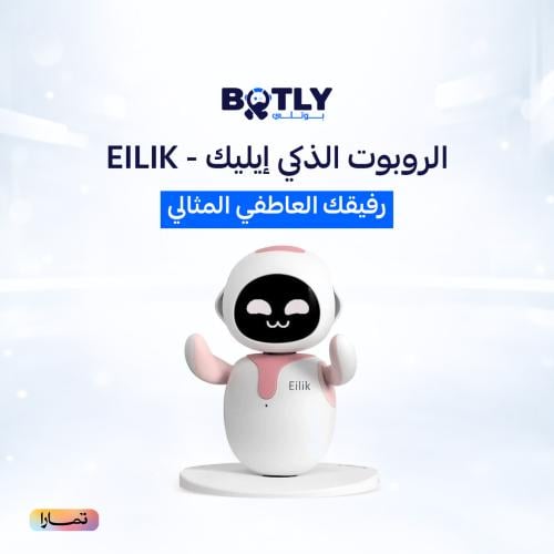 روبوت إيليك الوردي Eilik-Pink
