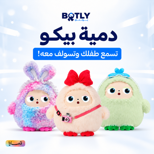 دمية بيكو - Biko doll