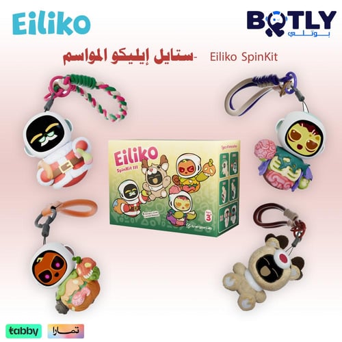 ستايل ايليكو المواسم -3- Eiliko SpinKit