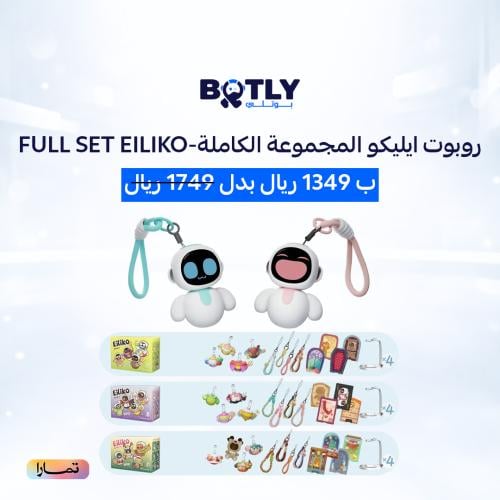 روبوت ايليكو المجموعة الكاملة-Full Set Eiliko