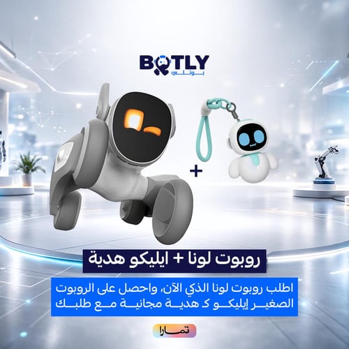 روبوت لونا + ايليكو هدية Loona+Eiliko