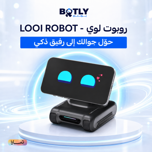 الروبوت الذكي LOOI الأسود