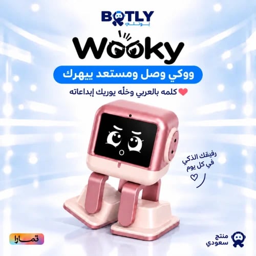روبوت ووكي الوردي - Wooky Robot Pink